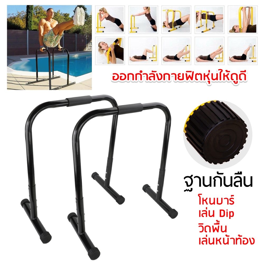 allgen Double Bar บาร์คู่ตั้งพื้น บาร์ดึงข้อ แถบขนาน ออกกําลังกาย รองรับน้ำหนักได้เยอะ