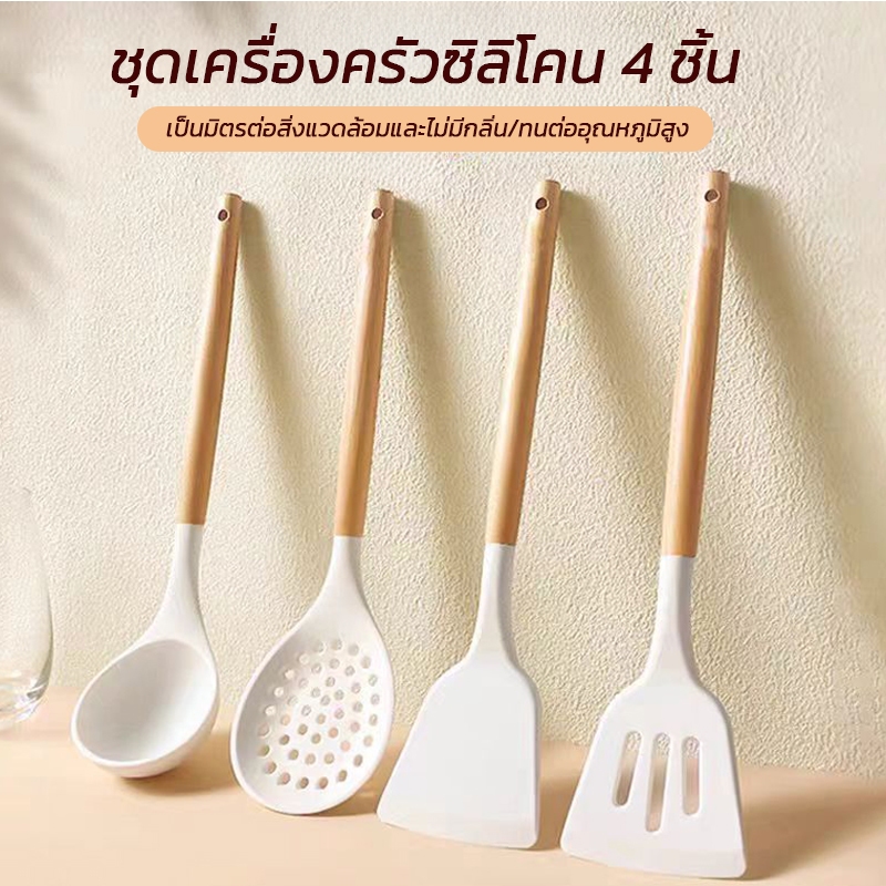 ชุดครัว ตะหลิวซิลิโคน ทัพพี กระบวย ทนความร้อนสูง ป้องกันไม่ให้ผิวกระทะเกิดรอยขีดข่วน