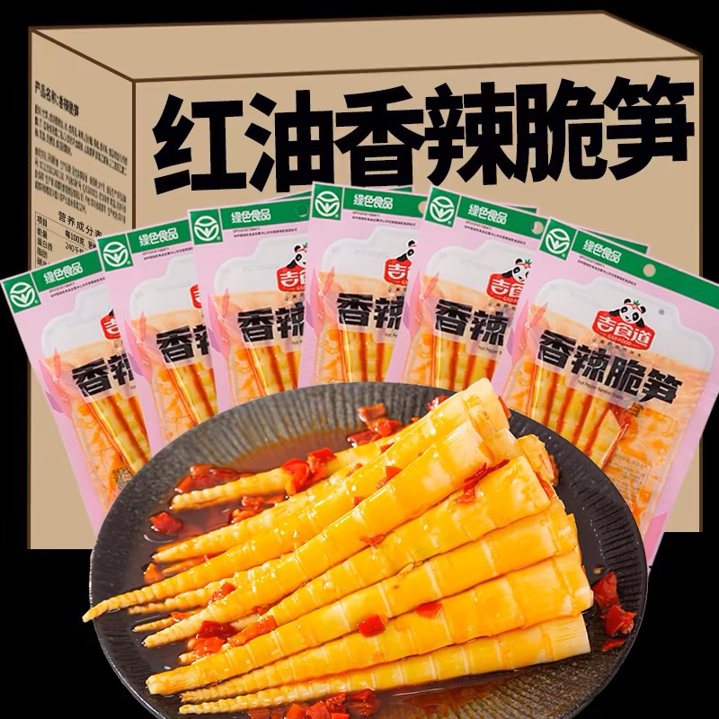 พร้อมส่งในไทย!! หน่อไม้หมาล่า 60กรัม หน่อไม้ดอง