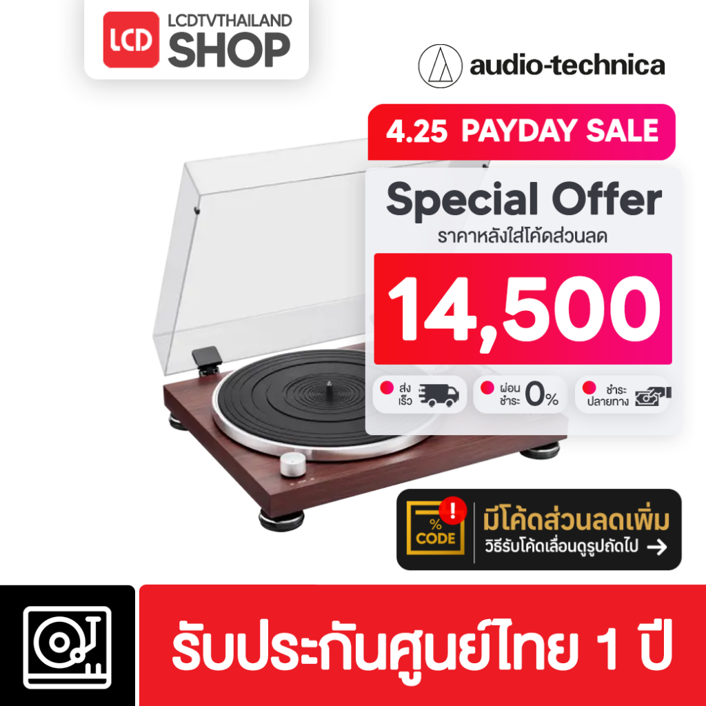 Audio Technica AT-LPW50BT Turntable Wireless &amp; Analog เครื่องเล่นแผ่นเสียง รับประกันศูนย์ไทย
