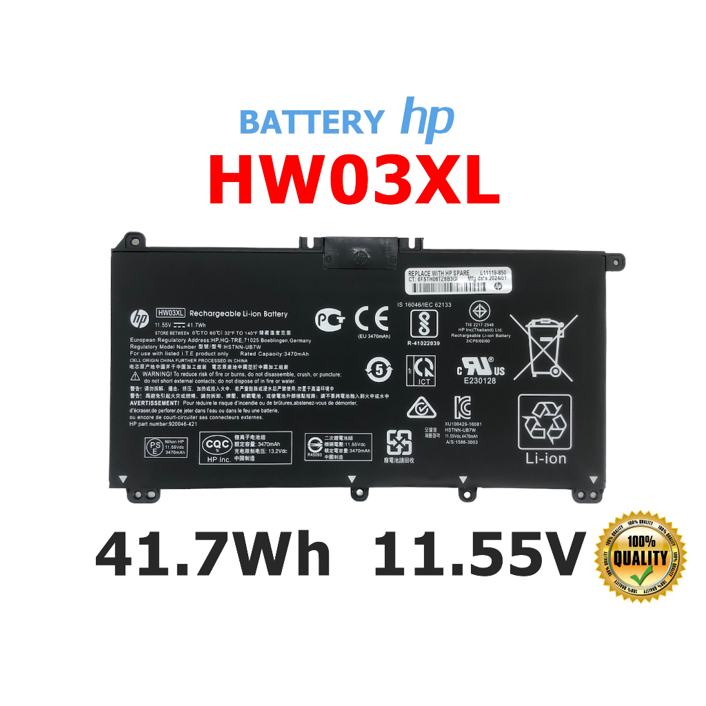 HP แบตเตอรี่ HW03XL ของแท้ (สำหรับ Pavilion 15-EG0517T,15-EH, 15T-EG, 17-CP, 17-CN, 240 G9, 245 G9, 