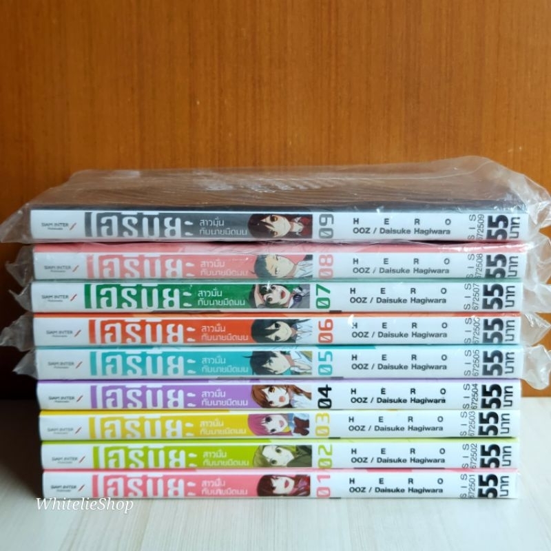 Horimiya โฮริมิยะ (พิมพ์เก่า) เล่ม 1 - 9 ขายรวม