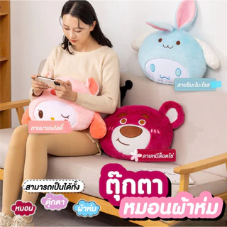 หมอนผ้าห่ม หมอนพกพา รูปสัตว์ ผ้ากำมะหยี่ หมอนตุ๊กตา ของขวัญปีใหม่