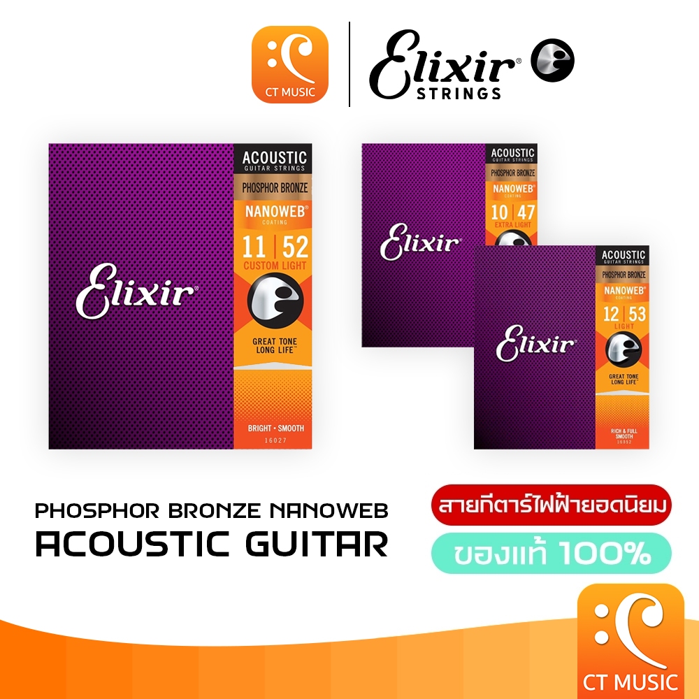 [ของแท้ 100%] Elixir Acoustic Guitar Strings Phosphor Bronze NanoWeb Coating Antirust Light สายกีตาร์โปร่ง