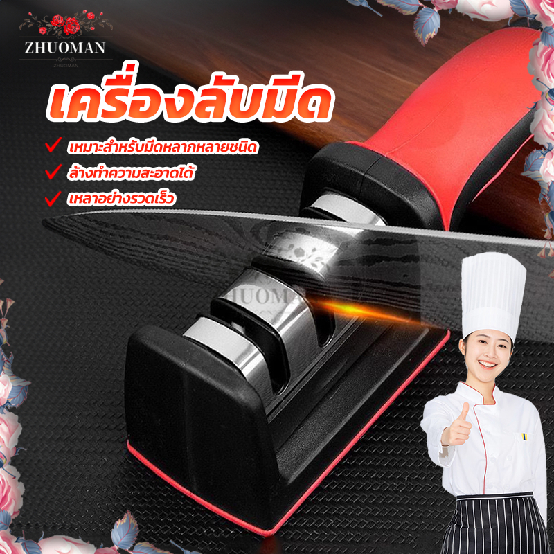 เครื่องลับมีด ที่ลับมีด วัสดุลับมีดเป็น ใบมีดสแตนเลส ใช้งานง่ายเพียงไม่กี่วินาทีก็จะได้มีดที่คมในการหั่น ตัด ได้ทันที