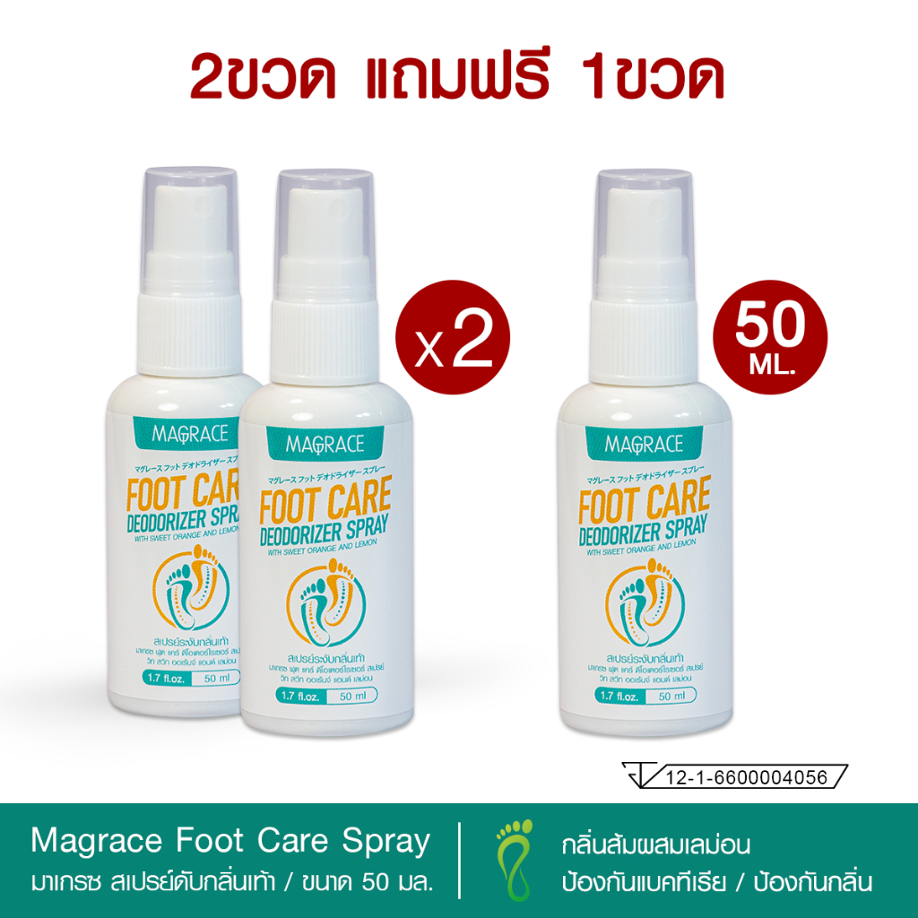 Foot Deodorant Spray กลิ่นส้มผสมเลม่อน สเปรย์ระงับกลิ่นรองเท้า สเปรย์ดับกลิ่นรองเท้า ดับกลิ่นเท้า