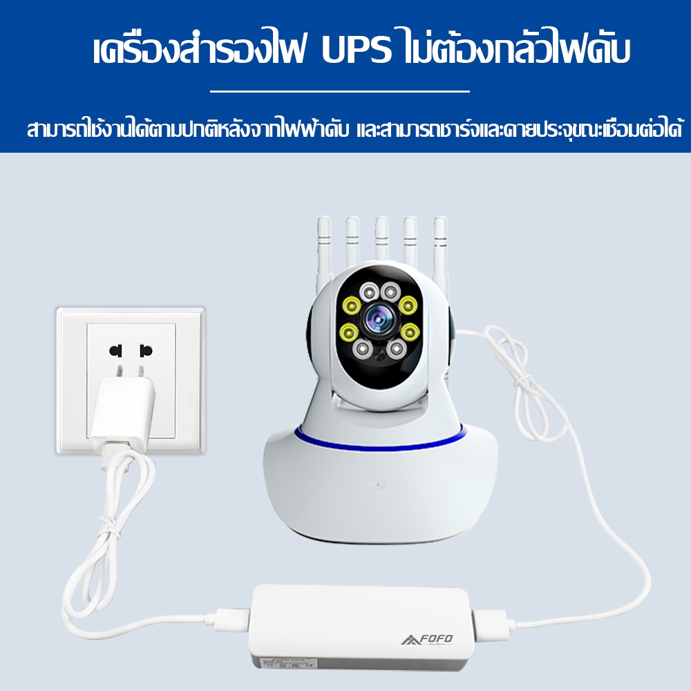 FOFO 5V UPS Adapter อเดปเตอร์สำรองไฟ กันไฟตก ไฟดับ อยู่นานสูงสุด UPS 5V Power Cable 1ชม.2500mAh พลังมือถือ แบตเตอรี่แบบถ