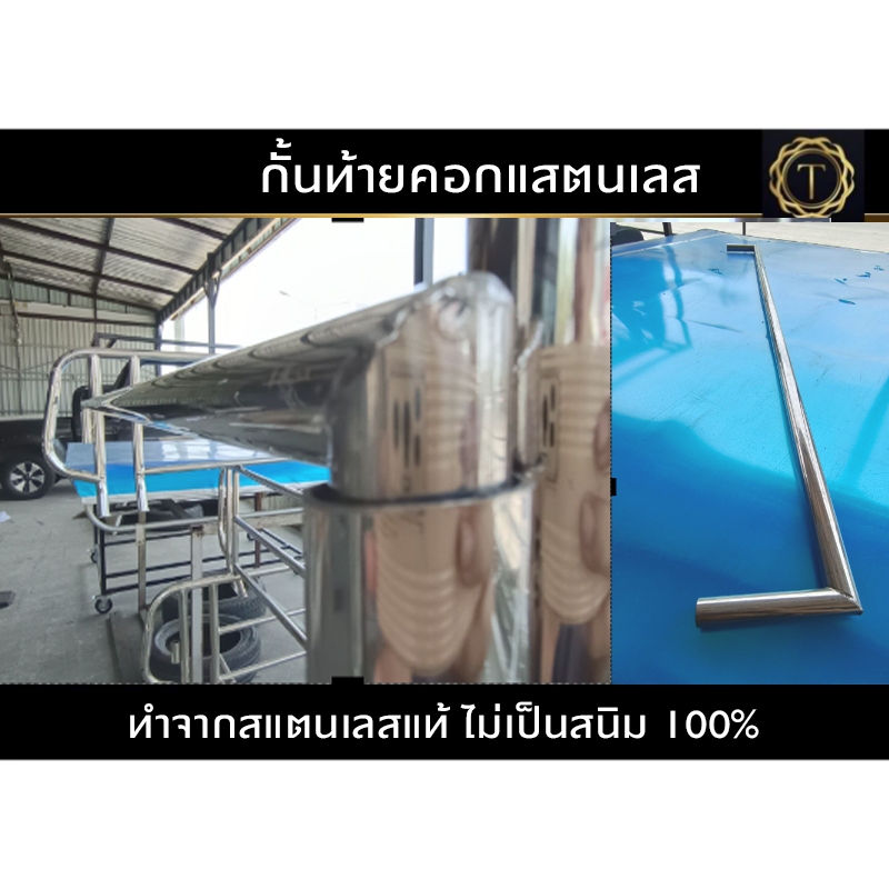 กั้นท้ายคอกแสตนเลส #กั้นท้าย #คอกแสตนเลส