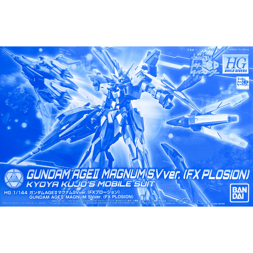 (พร้อมส่ง) HGBD 1/144 Gundam AGE II Magnum SV Ver. (FX Plosion)
