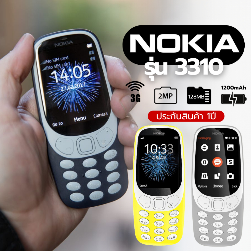 ประกัน 1 ปี ของแท้ NOKIA 3310 3G 4G เครื่องใหม่ เเป้นพิมภาษาไทย ปุ่มกดใหญ่ มองเห็นชัด สุดคลาสสิค ใช้