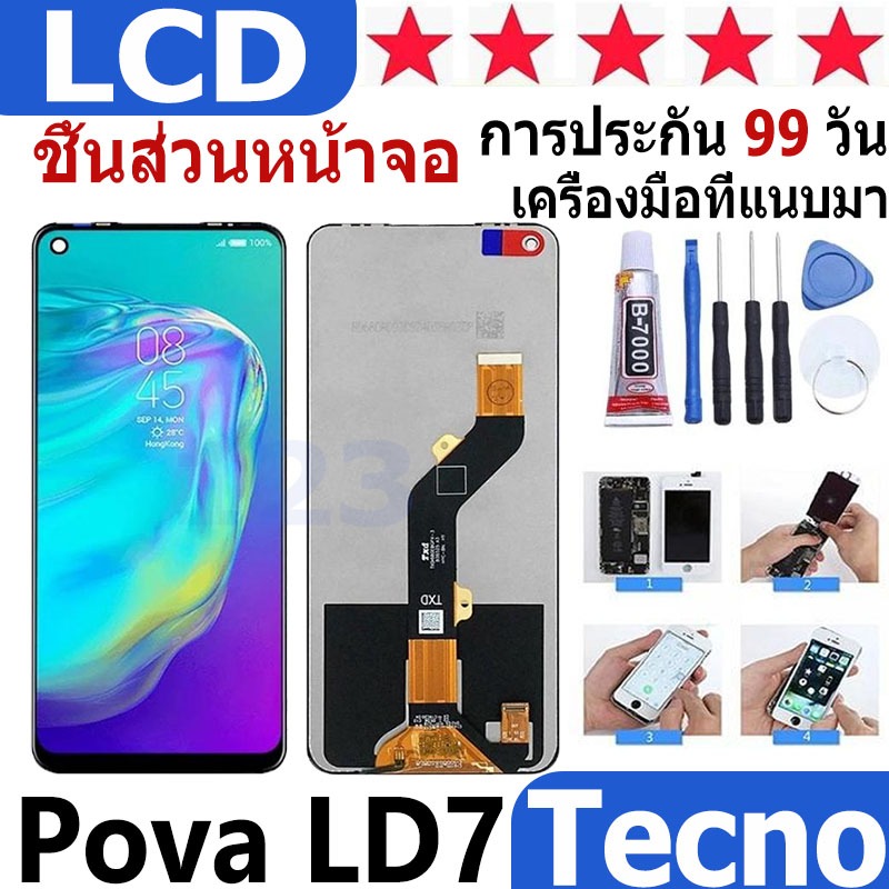 หน้าจอ สามารถใช้ได้กับ Tecno Pova LD7 หน้าจอใช้ สำหรับ Tecno Pova LD7 จอชุด จอพร้อมทัชสกรีน