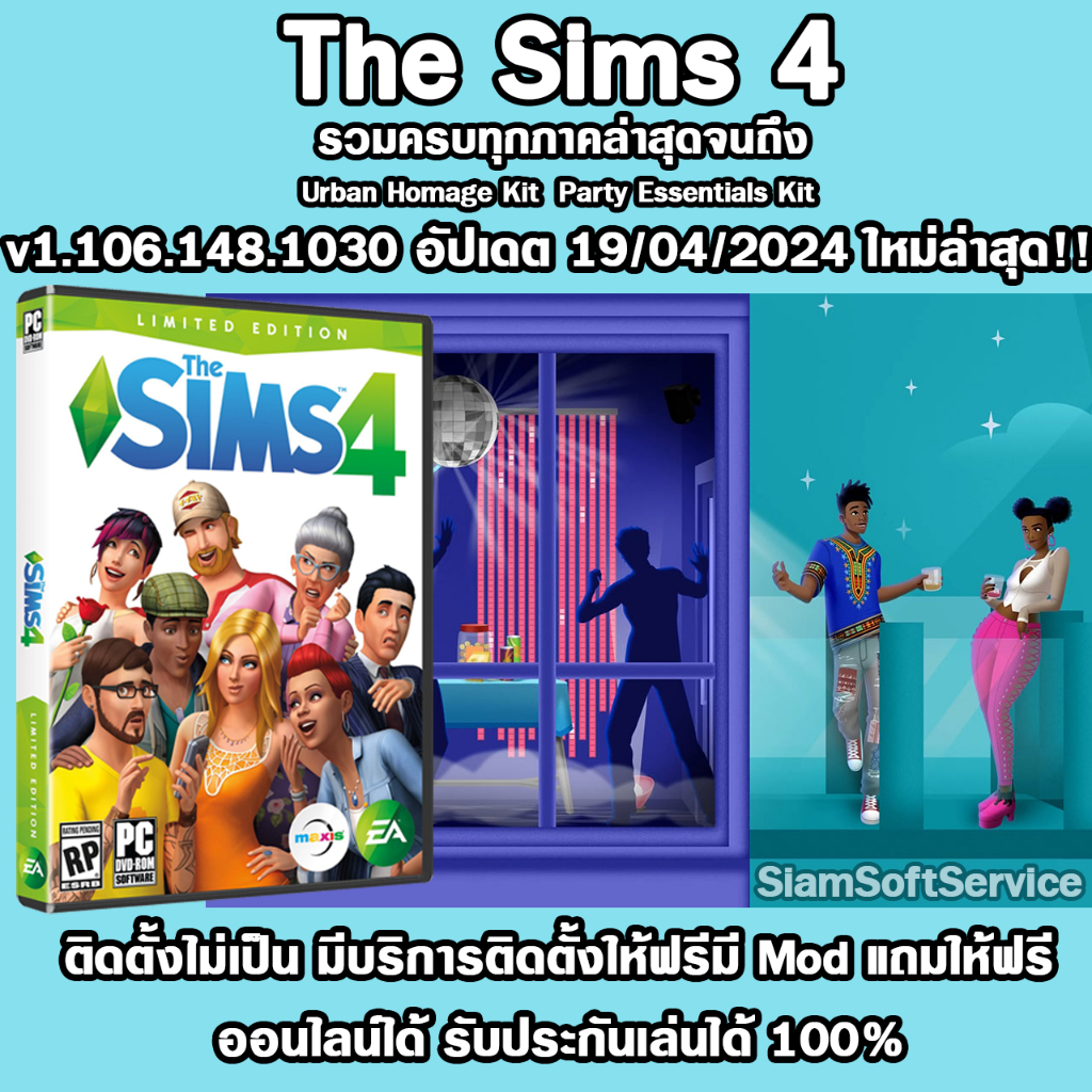 The Sims 4 รวมครบทุกภาค Win/Mac