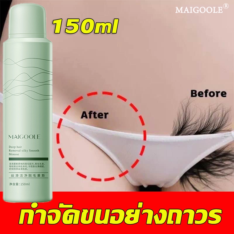 พร้อมส่ง สเปรย์กำจัดขน 150ml อ่อนโยนไม่ทำลายผิว กำจัดขนอย่างรวดเร็ว