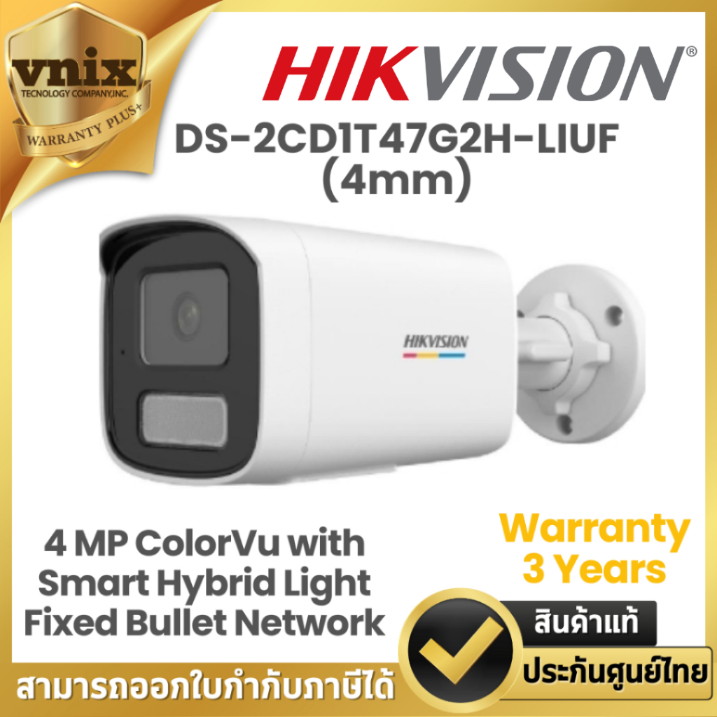 Hikvision DS-2CD1T47G2H-LIUF(4mm) กล้องวงจรปิด 4 MP ColorVu with Smart Hybrid Light Fixed Bullet Net
