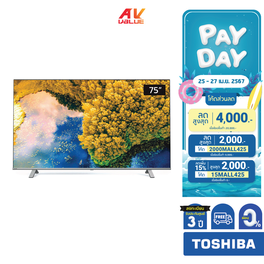 Toshiba 4K UHD TV รุ่น 75C350LP ขนาด 75 นิ้ว C350L Series ( 75C350L , C350LP ) ** ผ่อน 0% **