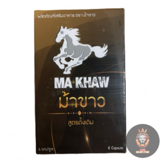 Ma Khaw ม้าขาว แคปซูลสูตรดั้งเดิม (6 แคปซูล)