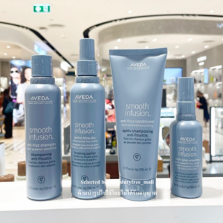AVEDA Smooth Infusion Anti-Frizz Shampoo - Conditioner ลดการ…