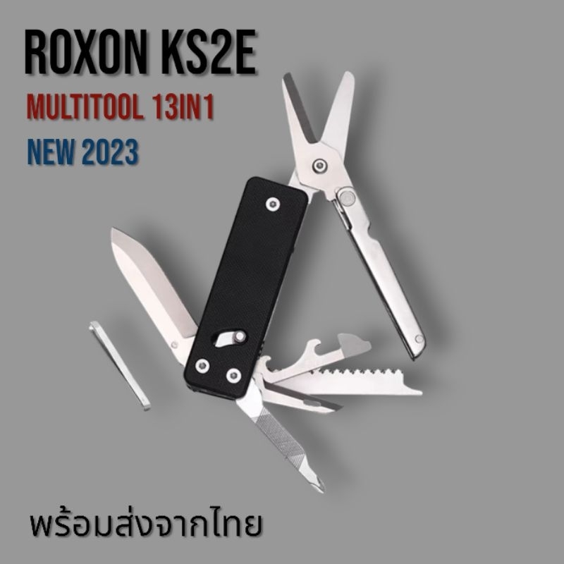 Roxon KS2E 13in1multitool รุ่นใหม่2023 อุปกรณ์อเนกประสงค์ พร้อมส่งจากไทย