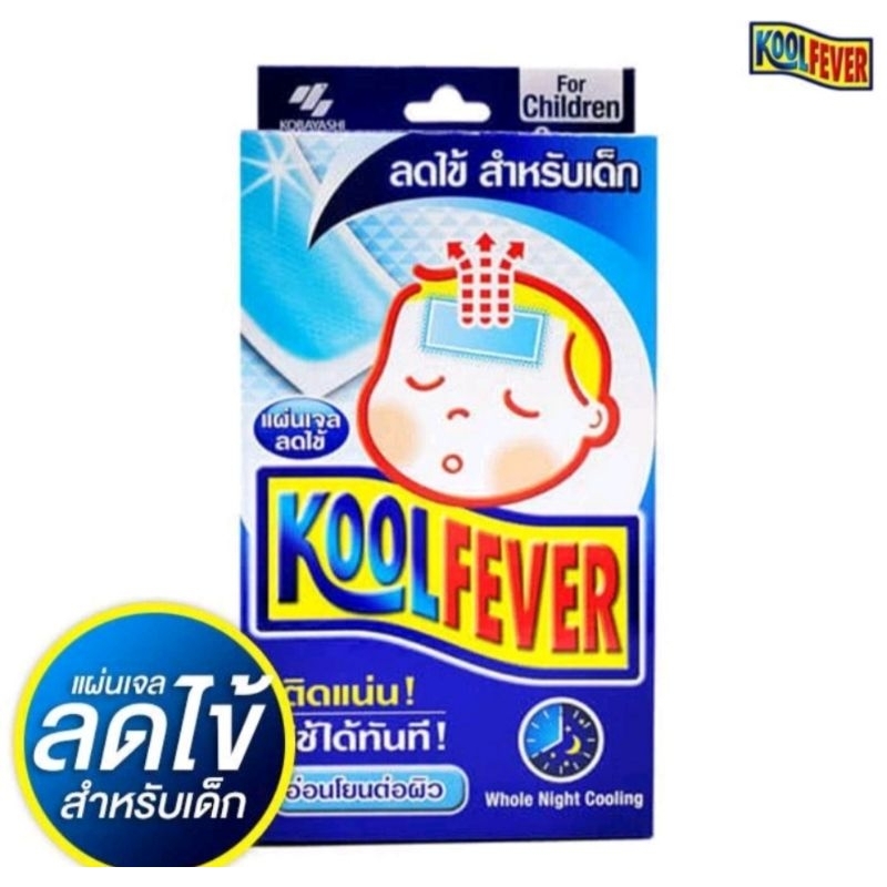 Kool Fever คูลฟีเวอร์ แผ่นเจลลดไข้ สำหรับเด็กเล็ก/เด็กโต/และผู้ใหญ่ Koolferver