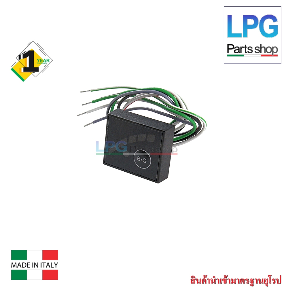 สวิทช์แก๊สระบบหัวฉีด AC TECH,LPG Tech, Digi tronic, etc