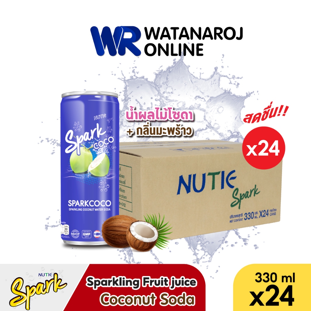 [แบบยกลัง]NUTIE Spark นิวทรี เครื่องดื่มรสมะพร้าวโซดา Coconut Water Soda ขนาด 330 มล. 24 กระป๋อง/ลัง โซดากลิ่นผลไม้