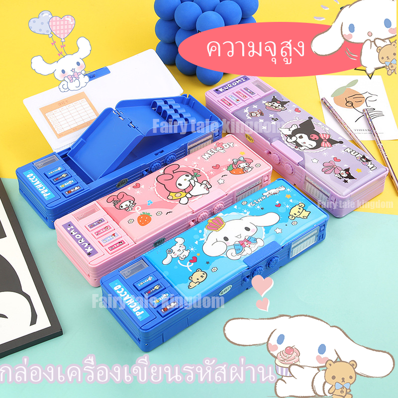 กล่องดินสอ 2 ชั้น กล่องอเนกประสงค์ กล่องใส่ดินสอเด็ก Kulomi การ์ตูนน่ารัก