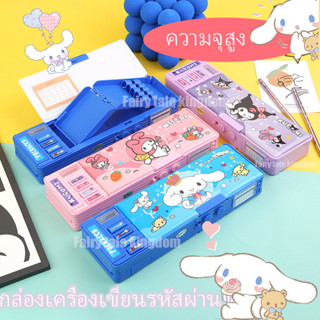 กล่องดินสอ 2 ชั้น กล่องอเนกประสงค์ กล่องใส่ดินสอเด็ก Kulomi …