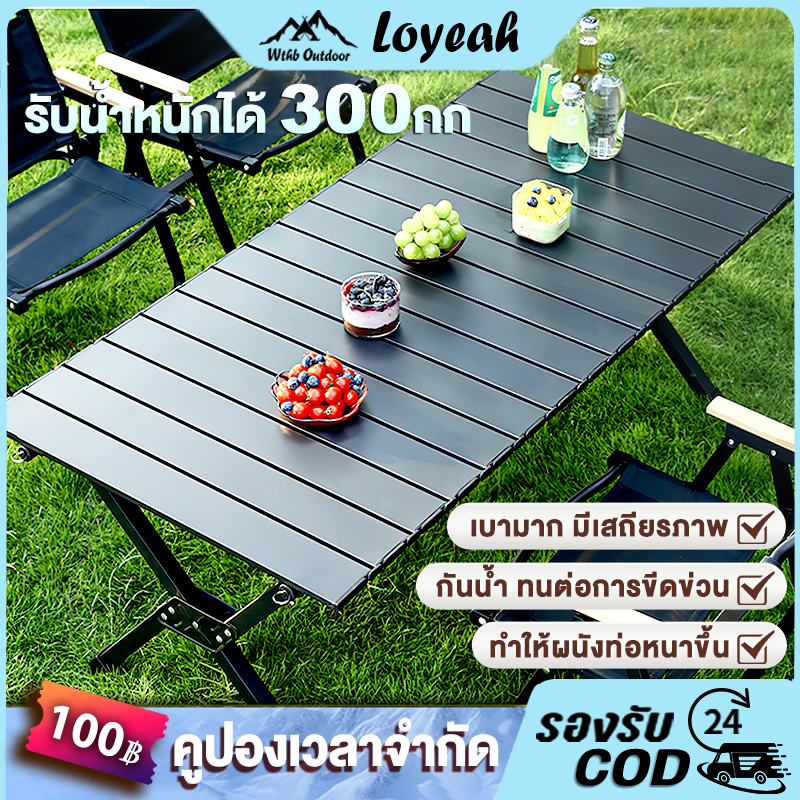 โต๊ะแคมป์ปิ้ง โต๊ะพับได้ แคมป์ปิ้งปิกนิก ติดตั้งเร็ว อนกประสงค์ พกพาสะดวก โต๊ะพับสีดำ โครงอลูมิเนียมรับน้ำหนักได้300KG