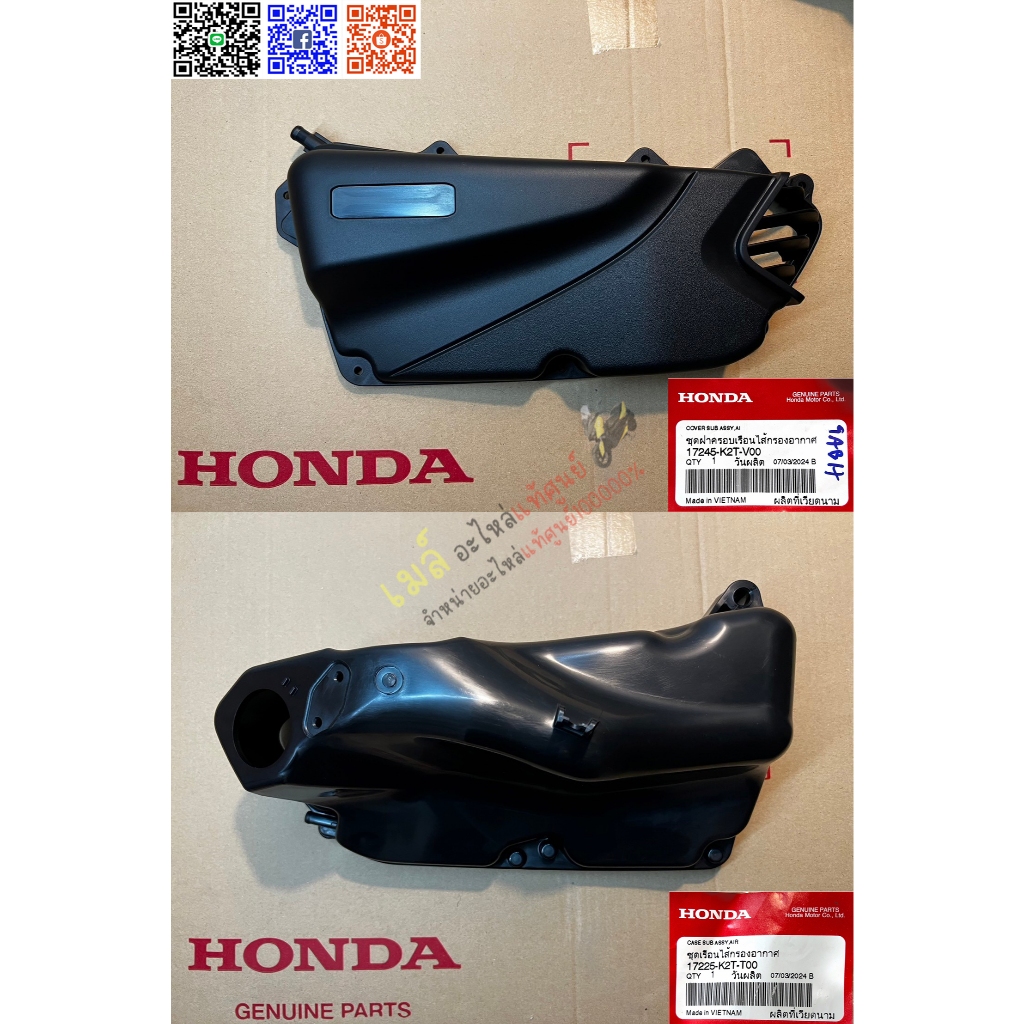 เสื้อกรองอากาศ LEAD125 4V ปี2023-2024