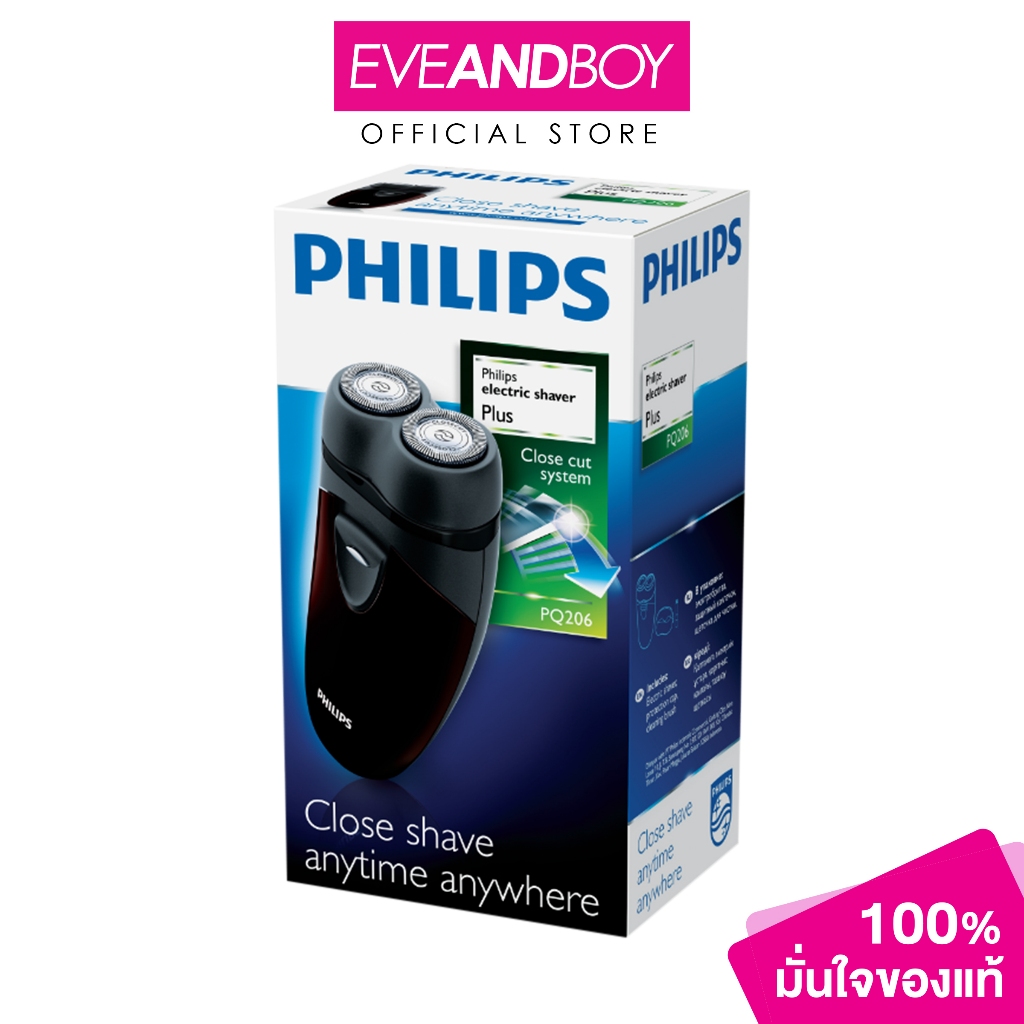 PHILIPS - PQ206/18 Shaver (110 g.) เครื่องโกนหนวดไฟฟ้า PHILIPS