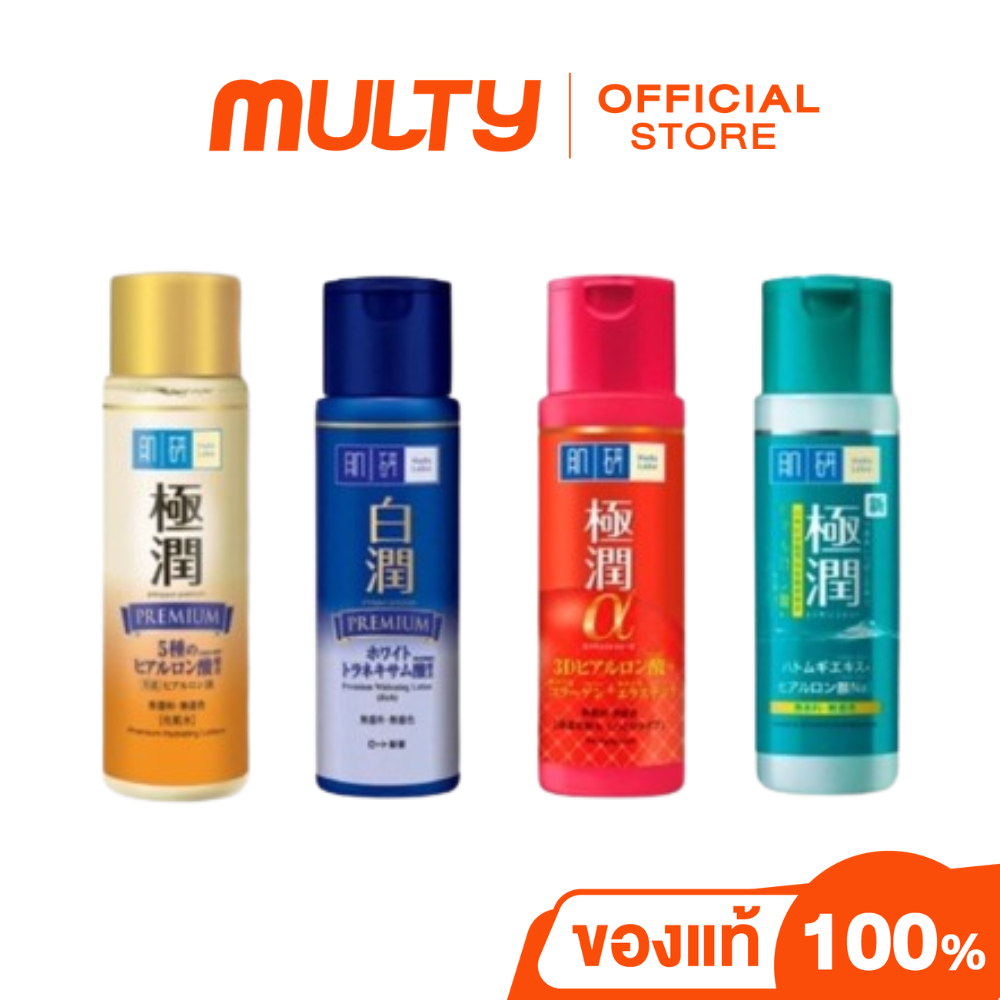 Hada Labo-Lotion 170ml. โลชั่นจากญี่ปุ่น บำรุงผิวหน้า