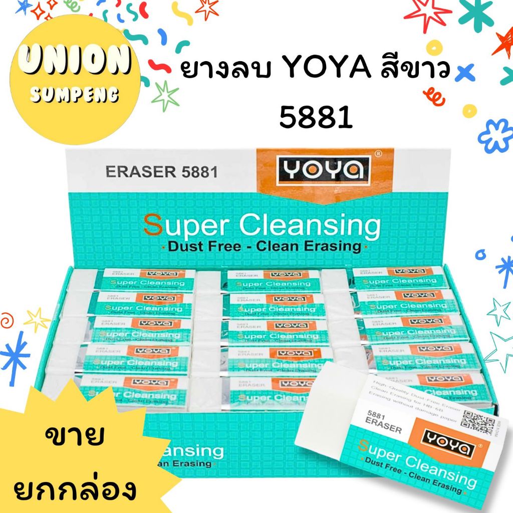 (USP)⚡️ส่งไว⚡️[ยกกล่อง30ก้อน] YOYA ยางลบดินสอ ก้อนใหญ่ โยยา ยางลบก้อน ยางลบเกาหลี 30ก้อน รุ่น5881 Eraser ยางลบ