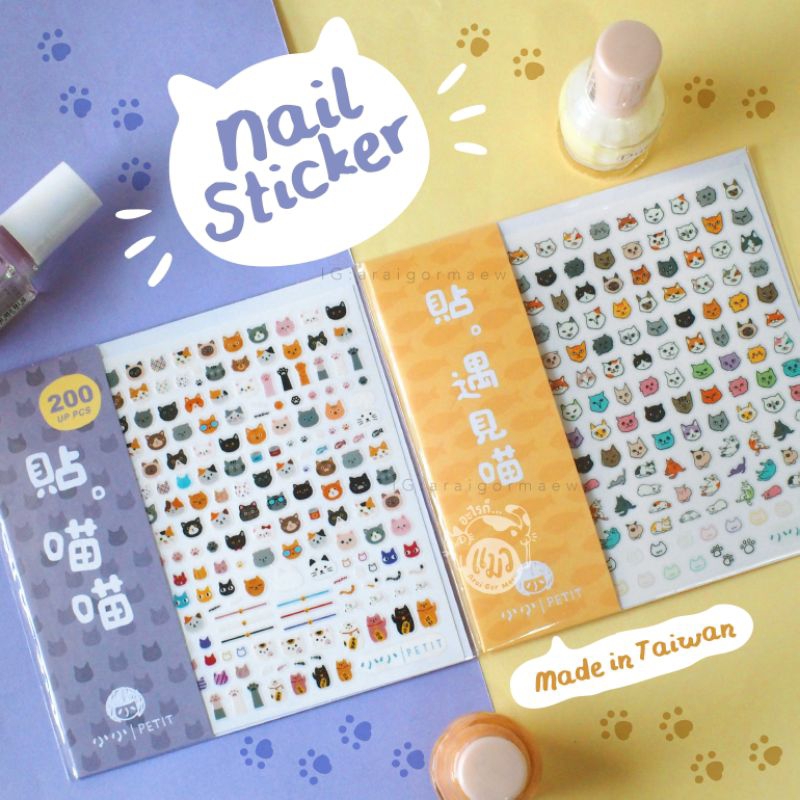 💅🏻พร้อมส่ง💅🏻 Petit Nail Sticker สติกเกอร์ติดเล็บหน้าน้องแมว Made in Taiwan🇹🇼