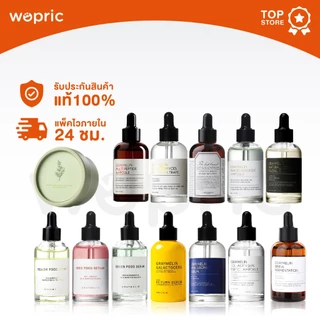 แท้💯พร้อมส่ง Graymelin Serum 50ml (รวม) Galactomyces / Bifida / Astaxanthin เลือกใช้ตามปัญหาผิว สวยครบเพอร์เฟคต์!