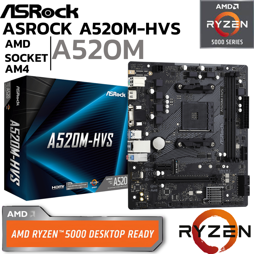 MAINBOARD (เมนบอร์ด) ASROCK A520M-HVS DDR4 Support 5000 Series