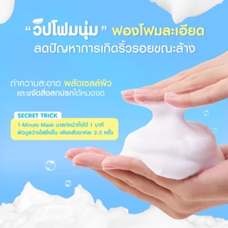 MizuMi Enzyme Reju Facial Cleanser Collagen 100 ml.วิปโฟมฟองนุ่ม เผยผิวเรียบเนียนนุ่ม ชุ่มชืน