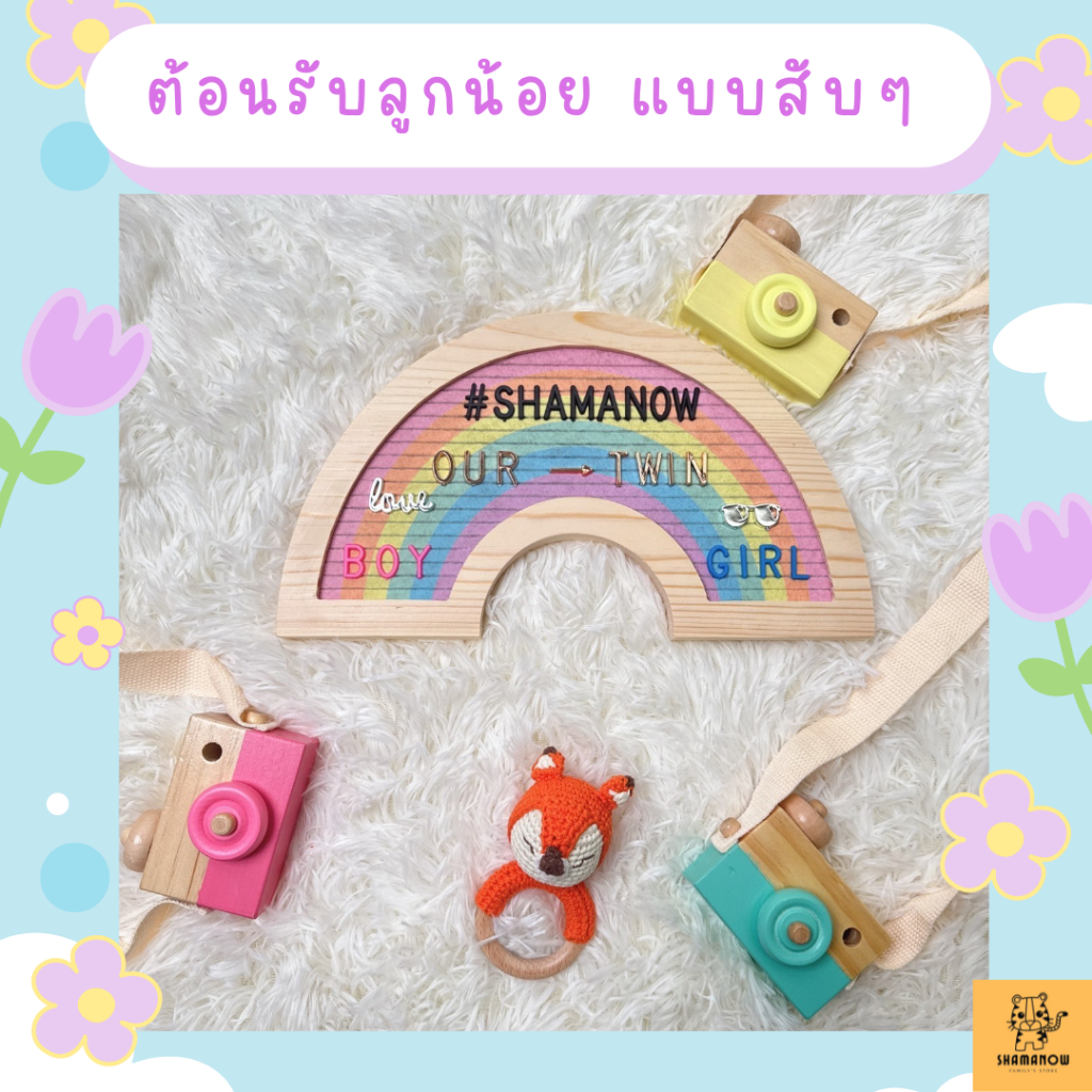 กล้องถ่ายรูป กล้องไม้ พร๊อพถ่ายรูป สำหรับเด็ก ตกแต่ง diy ทุกเทศกาล
