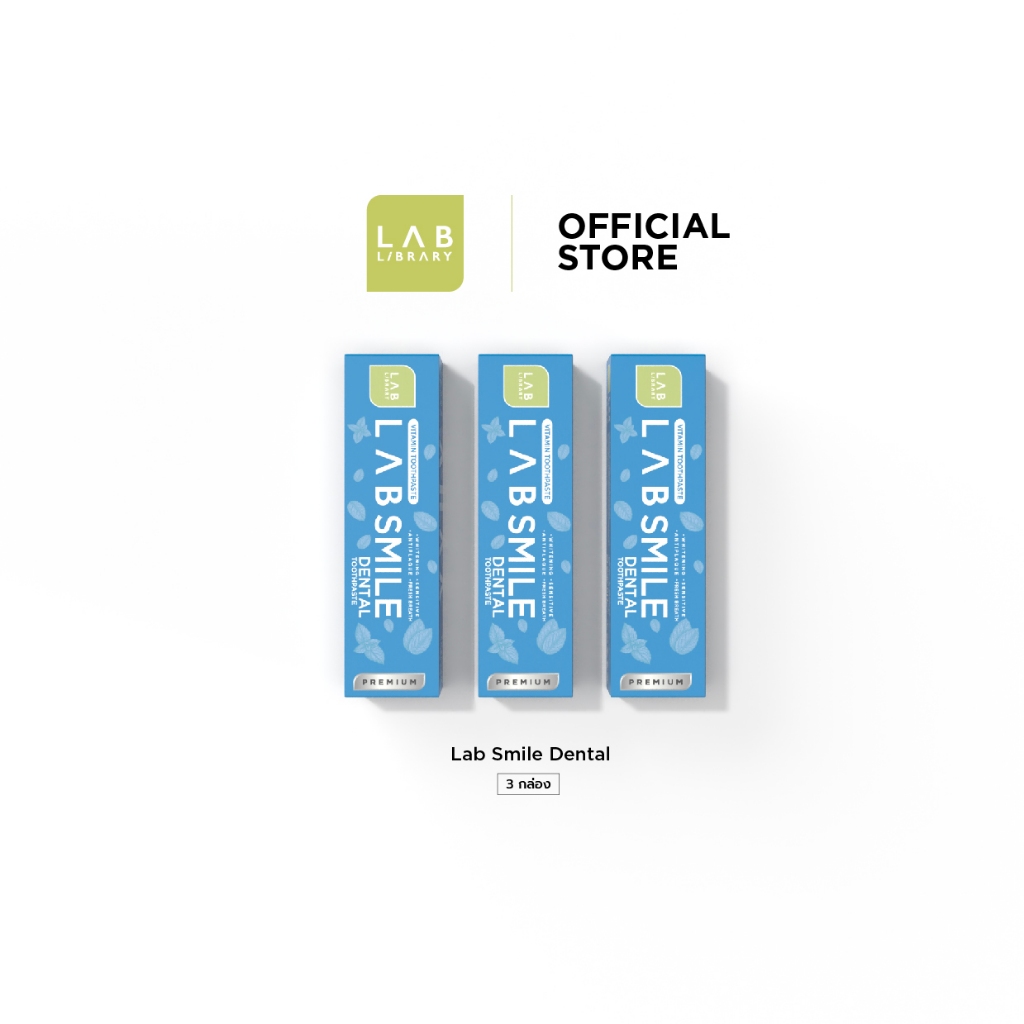 Lab Smile Dental 3 กล่อง - แลบ สไมล์เด้นทอล ยาสีฟันสูตรพรีเมี่ยม ล้ำลึกปัญหาช่องปาก