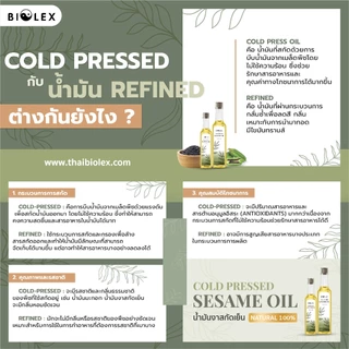น้ำมันงาดำ สกัดเย็น 100% Sesame Oil 100% บรรจุขวด 250ml / 500ml น้ำมันงาดำบริสุทธิ์ 100%