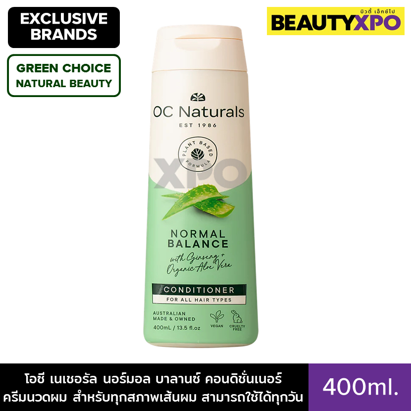 OC Naturals Normal Balance Conditioner 400ml. โอซี เนเชอรัล นอร์มอล บาลานซ์ คอนดิชั่นเนอร์ สำหรับทุก