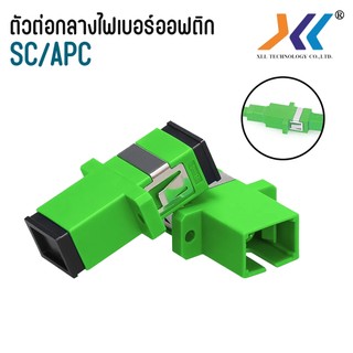 อะ แดป เตอร์ หัวต่อตรง ชนิด SC-SC (สีเขียว) sc apc simplex mode fiber optic adapter