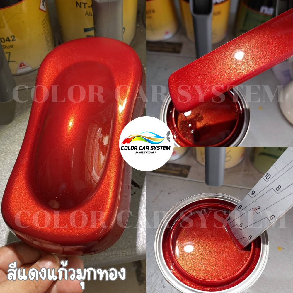 สีพ่นรถยนต์ สีแดง สี2k สีแดงแก้วมุกทอง พ่นงานเฟอร์นิเจอร์ พ่นมอไซค์