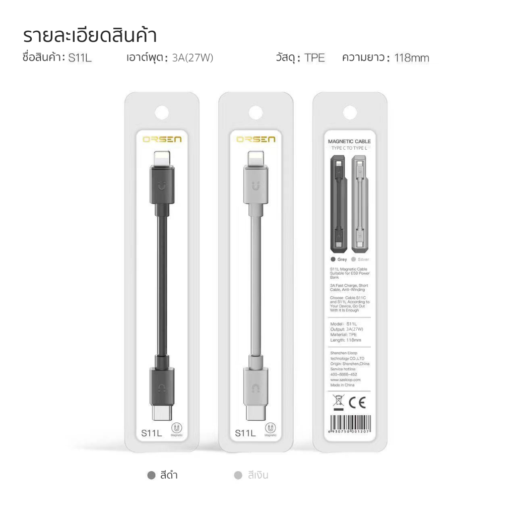[45บ.สุดคุ้ม] Orsen by Eloop S10 S11 สายชาร์จเร็ว USB Data Cable Type C to C 3A 60W / L Cable 2.4-3A ของแท้ - รูปที่ 5