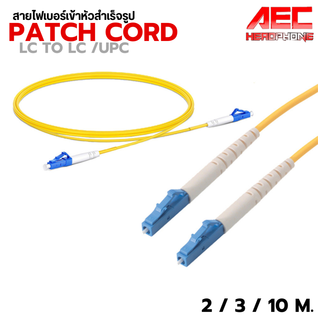 สายไฟเบอร์ออฟติก Patchcord FC/UPC-SC/UPC Patch cord Fiber optic Single-mode, Simplex, 20 M