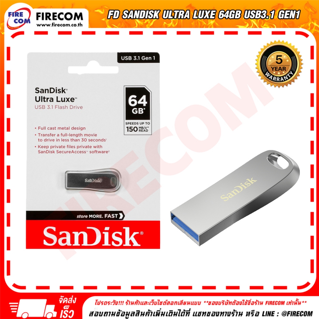 แฟลชไดร์ฟ FD Sandisk Ultra Luxe 64Gb/128Gb USB3.1 Gen1 สามารถออกใบกำกับภาษีได้