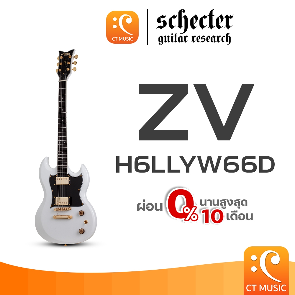Schecter ZV-H6LLYW66D Electric Guitar กีตาร์ไฟฟ้า ZVH6LLYW66D