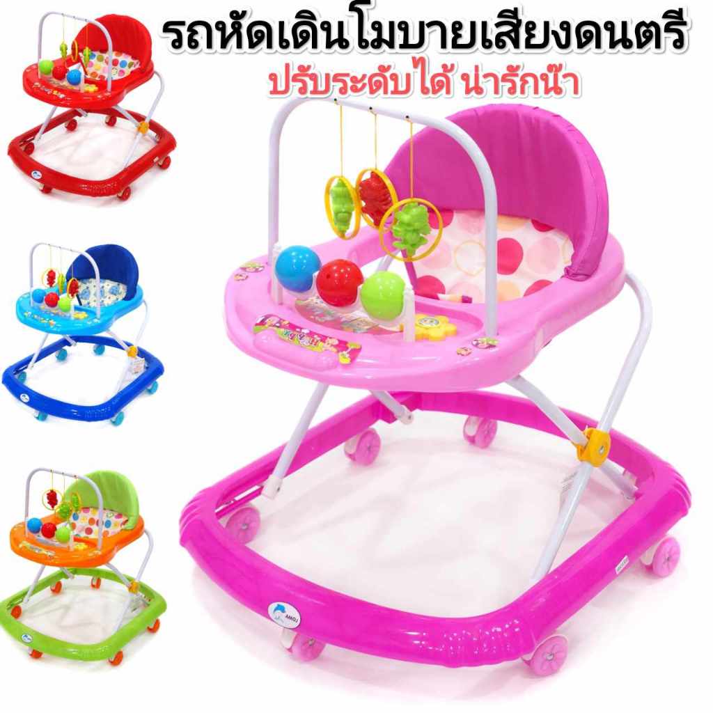 รถหัดเดินเด็ก รุ่นโมบายน่ารักและดอกไม้น่ารัก เสียงดนตรี ปรับระดับได้ สีสันสดใส ของเล่นเสริมพัฒนาการ
