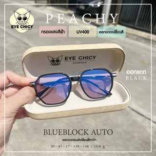 แว่นกรองแสง / สายตาสั้น บลูบล็อก ออโต้ กรองแสงสีฟ้า UV (Blueblock+Auto) รุ่น 247159 EYECHICY ออกแดดเลนส์เปลี่ยนสี กันแดด