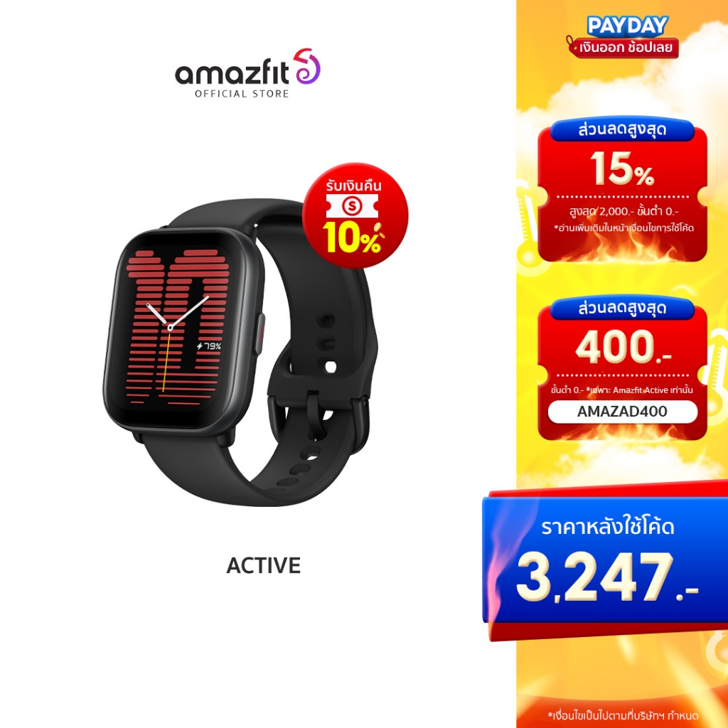 [New] Amazfit Active - สมาร์ทวอทช์ รุ่นใหม่ จอ AMOLED 1.75 นิ้ว มี GPS Calling watch รับสายได้ แบตอึด 14 วัน ประกัน 1 ปี