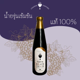 สวนองุ่นชาวฟ้า 🍇 น้ำองุ่นแท้ 100% (มีโปรในร้าน) Pure Grape Juice 600 ml น้ำองุ่น น้ำผลไม้ ของฝาก
